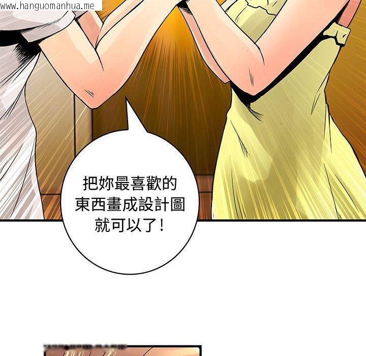 韩国漫画菜鸟蓝荠理韩漫_菜鸟蓝荠理-第30话在线免费阅读-韩国漫画-第56张图片