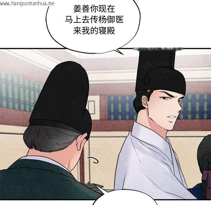 韩国漫画狂眼韩漫_狂眼-第29话在线免费阅读-韩国漫画-第31张图片