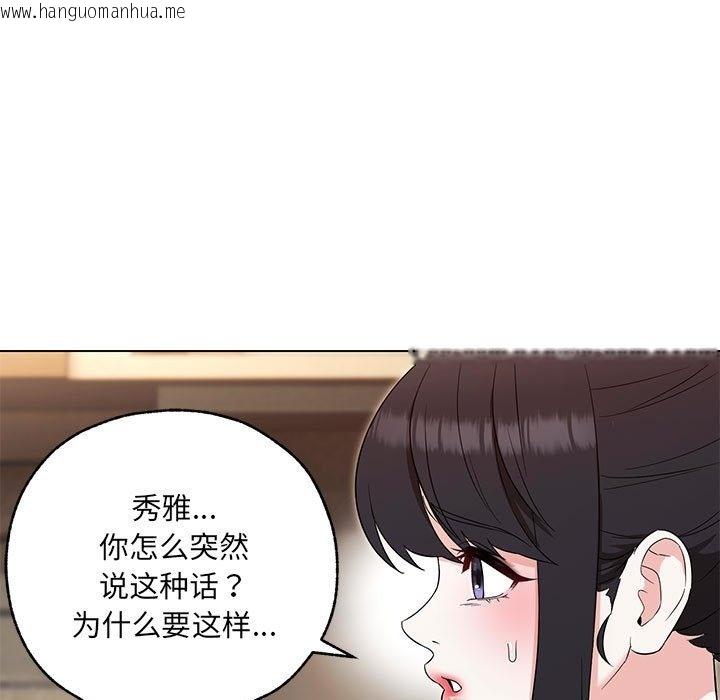 韩国漫画嫁入豪门的老师韩漫_嫁入豪门的老师-第25话在线免费阅读-韩国漫画-第9张图片