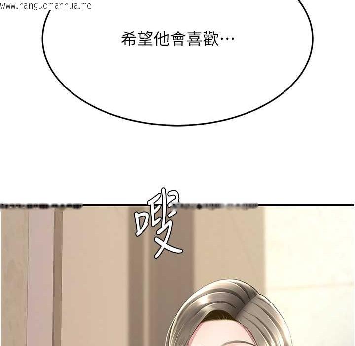 韩国漫画复仇母女丼韩漫_复仇母女丼-第71话-让老公朋友来温暖我在线免费阅读-韩国漫画-第97张图片