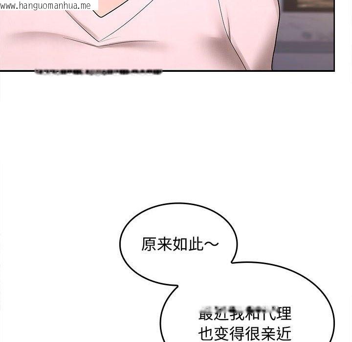 韩国漫画在公司偷偷爱韩漫_在公司偷偷爱-第19话在线免费阅读-韩国漫画-第45张图片