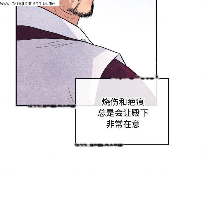 韩国漫画狂眼韩漫_狂眼-第29话在线免费阅读-韩国漫画-第75张图片