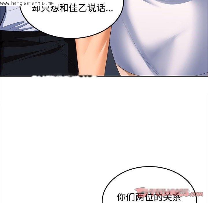 韩国漫画在公司偷偷爱韩漫_在公司偷偷爱-第19话在线免费阅读-韩国漫画-第39张图片