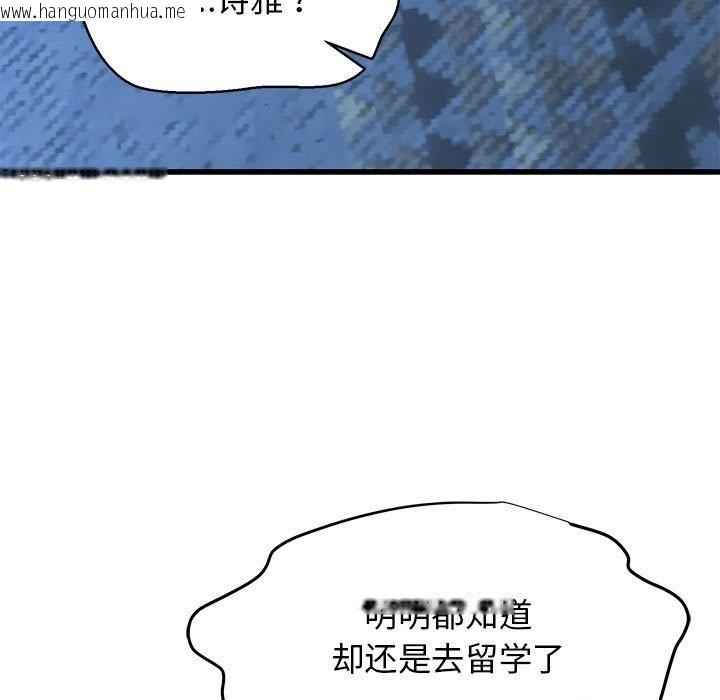 韩国漫画我的拉拉队宝贝韩漫_我的拉拉队宝贝-第6话在线免费阅读-韩国漫画-第110张图片