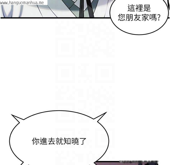 韩国漫画命运:贞洁欲女韩漫_命运:贞洁欲女-第3话-与下女惊喜重逢在线免费阅读-韩国漫画-第109张图片