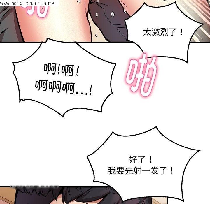 韩国漫画新都市外卖员韩漫_新都市外卖员-第13话在线免费阅读-韩国漫画-第95张图片