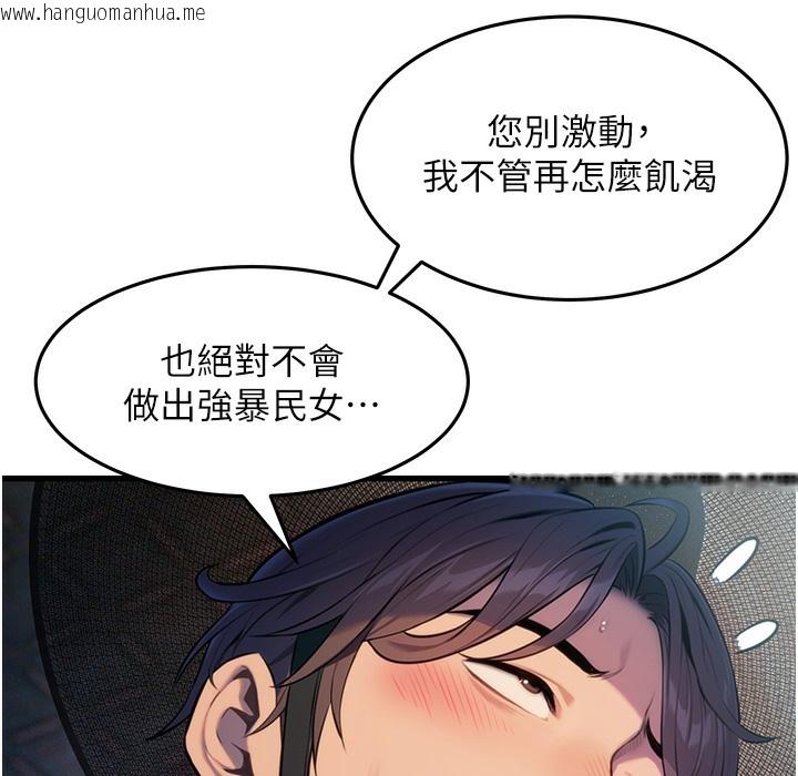 韩国漫画命运:贞洁欲女韩漫_命运:贞洁欲女-第1话-神秘的黑色笠帽?!在线免费阅读-韩国漫画-第66张图片