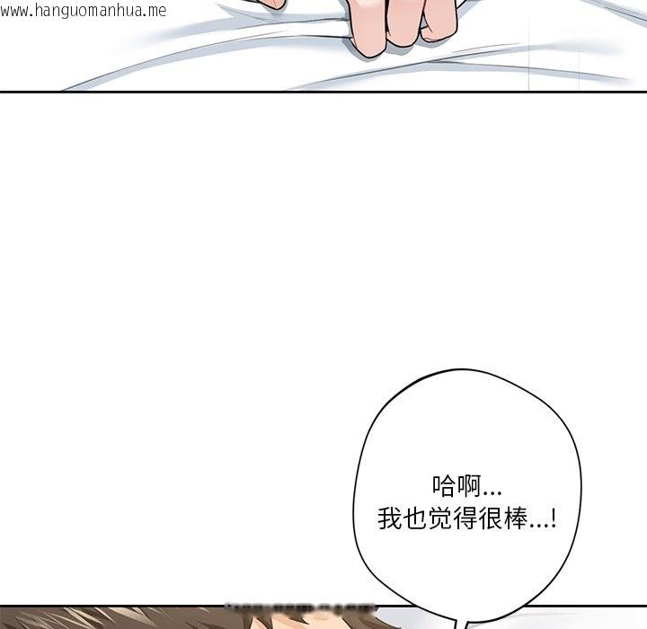 韩国漫画不当朋友当恋人韩漫_不当朋友当恋人-第50话在线免费阅读-韩国漫画-第109张图片