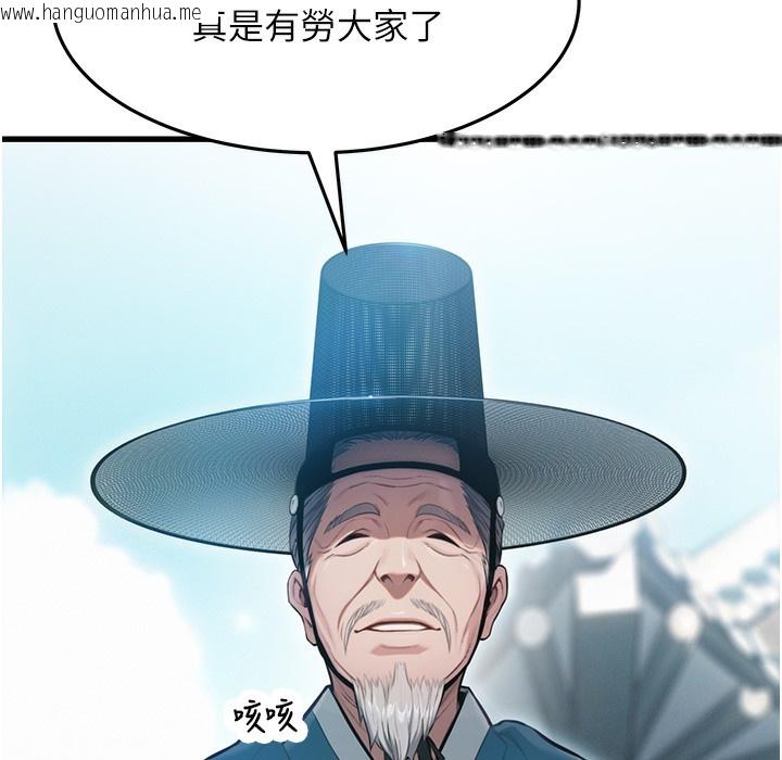 韩国漫画命运:贞洁欲女韩漫_命运:贞洁欲女-第1话-神秘的黑色笠帽?!在线免费阅读-韩国漫画-第99张图片