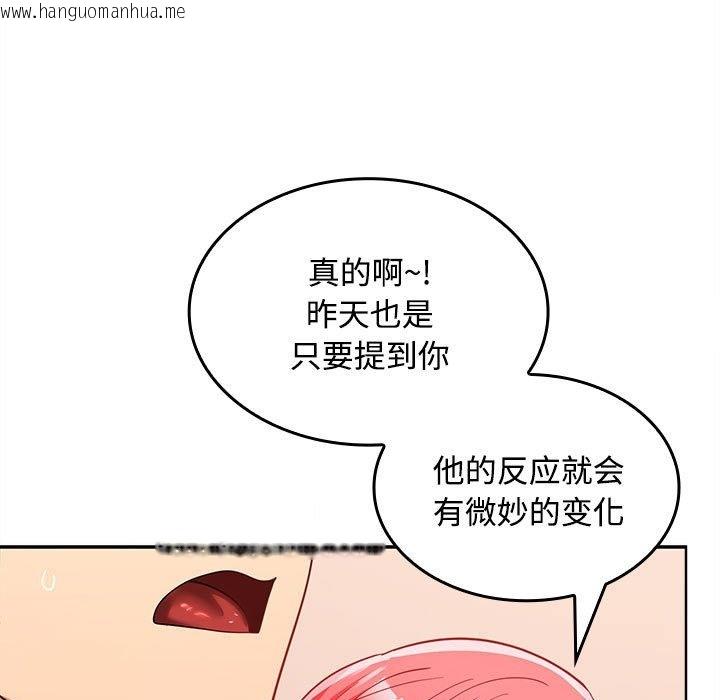 韩国漫画在公司偷偷爱韩漫_在公司偷偷爱-第19话在线免费阅读-韩国漫画-第78张图片