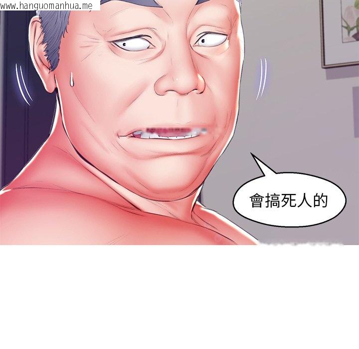 韩国漫画俏儿媳/媳妇单身中韩漫_俏儿媳/媳妇单身中-第73话在线免费阅读-韩国漫画-第109张图片