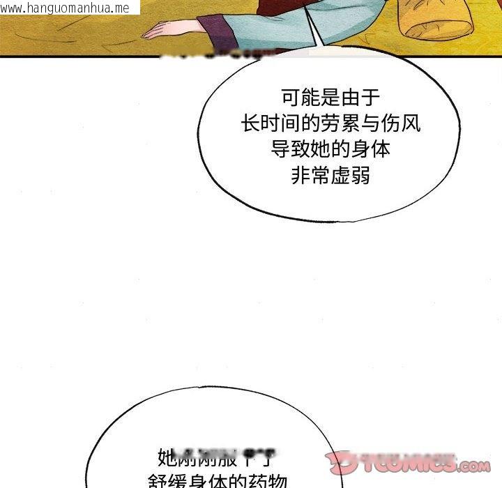 韩国漫画狂眼韩漫_狂眼-第29话在线免费阅读-韩国漫画-第62张图片