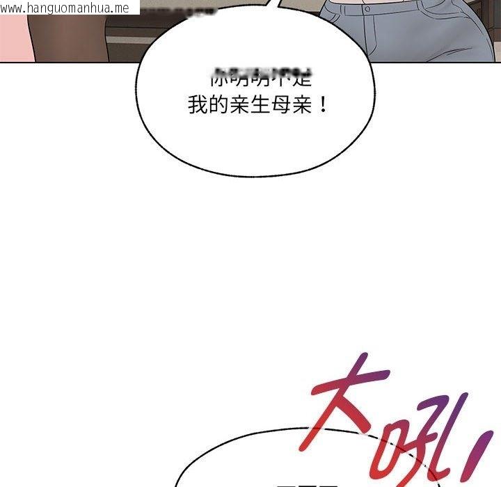 韩国漫画嫁入豪门的老师韩漫_嫁入豪门的老师-第25话在线免费阅读-韩国漫画-第6张图片