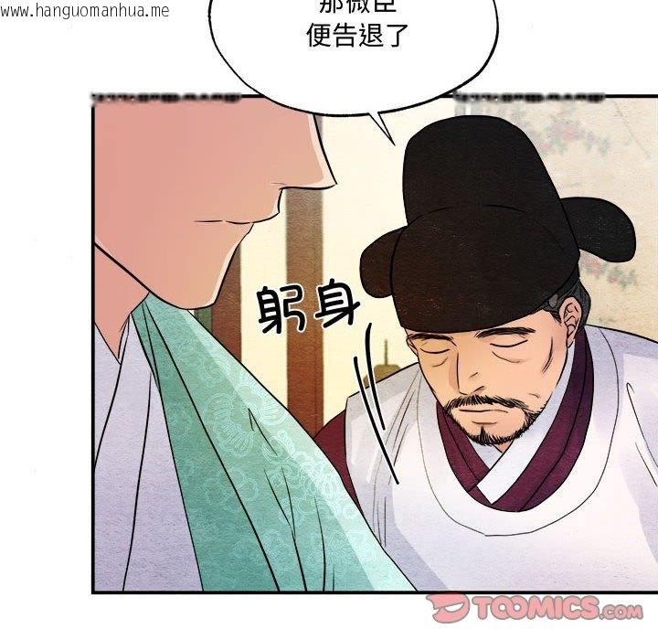 韩国漫画狂眼韩漫_狂眼-第29话在线免费阅读-韩国漫画-第80张图片