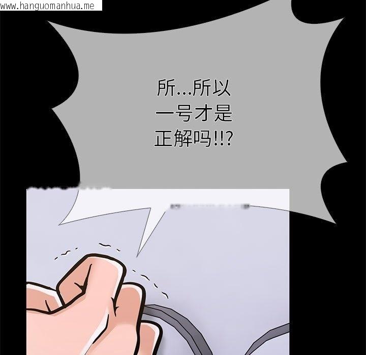 韩国漫画走不出的房间：第二季韩漫_走不出的房间：第二季-第5话在线免费阅读-韩国漫画-第17张图片