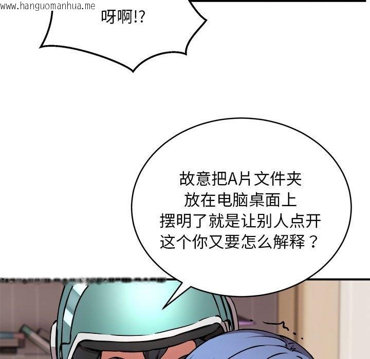 韩国漫画新都市外卖员韩漫_新都市外卖员-第13话在线免费阅读-韩国漫画-第40张图片