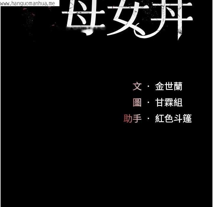 韩国漫画复仇母女丼韩漫_复仇母女丼-第71话-让老公朋友来温暖我在线免费阅读-韩国漫画-第20张图片