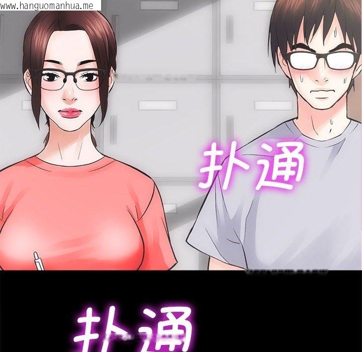 韩国漫画房产姐妹花韩漫_房产姐妹花-第7话在线免费阅读-韩国漫画-第139张图片