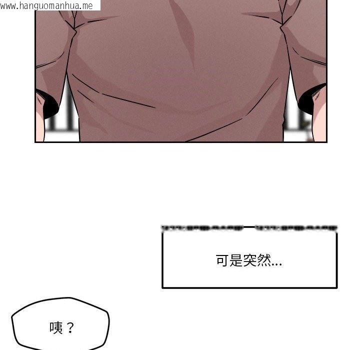 韩国漫画恋人未满韩漫_恋人未满-第14话在线免费阅读-韩国漫画-第52张图片