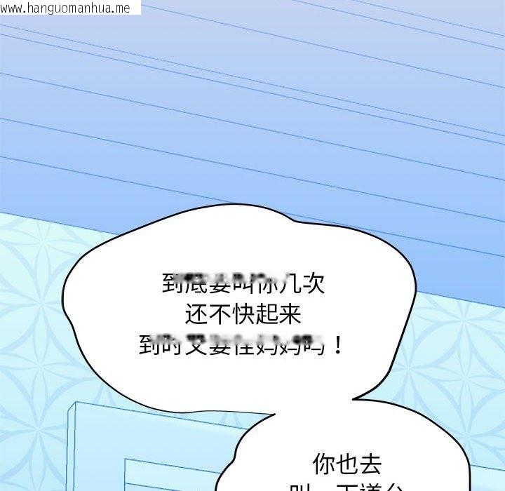 韩国漫画我的拉拉队宝贝韩漫_我的拉拉队宝贝-第6话在线免费阅读-韩国漫画-第205张图片