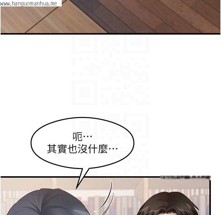 韩国漫画尻试之神学习法韩漫_尻试之神学习法-第28话-我今天整套红，要看吗?在线免费阅读-韩国漫画-第88张图片