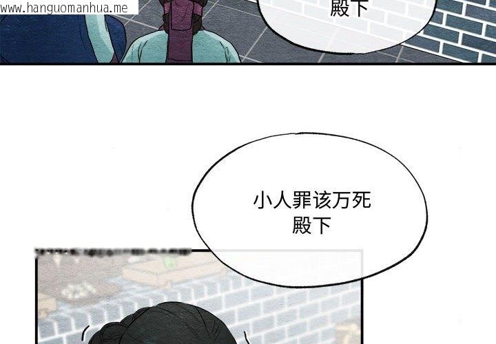 韩国漫画狂眼韩漫_狂眼-第29话在线免费阅读-韩国漫画-第4张图片