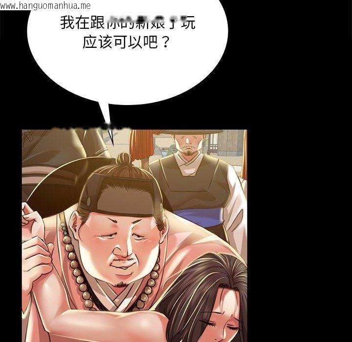 韩国漫画小姐韩漫_小姐-第36话在线免费阅读-韩国漫画-第162张图片