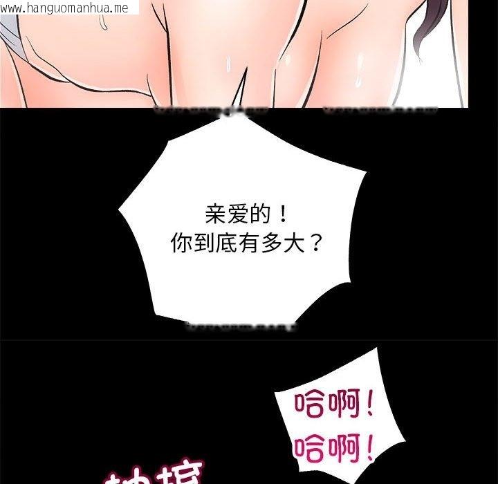 韩国漫画房产姐妹花韩漫_房产姐妹花-第7话在线免费阅读-韩国漫画-第71张图片