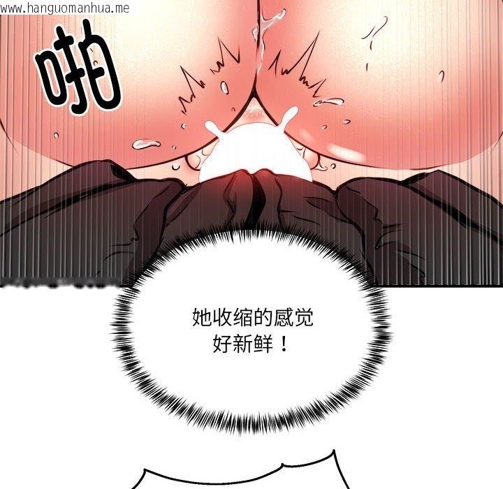 韩国漫画新都市外卖员韩漫_新都市外卖员-第13话在线免费阅读-韩国漫画-第82张图片