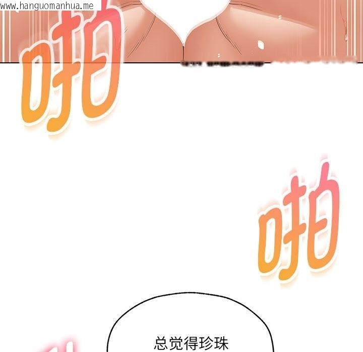 韩国漫画嫁入豪门的老师韩漫_嫁入豪门的老师-第25话在线免费阅读-韩国漫画-第124张图片