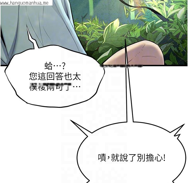 韩国漫画命运:贞洁欲女韩漫_命运:贞洁欲女-第3话-与下女惊喜重逢在线免费阅读-韩国漫画-第56张图片