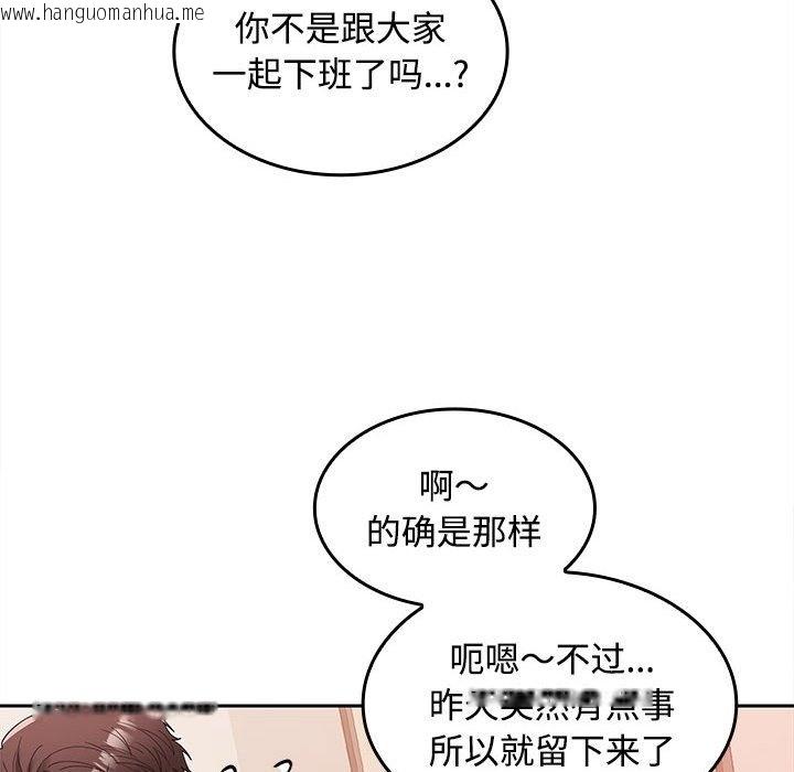 韩国漫画在公司偷偷爱韩漫_在公司偷偷爱-第19话在线免费阅读-韩国漫画-第54张图片