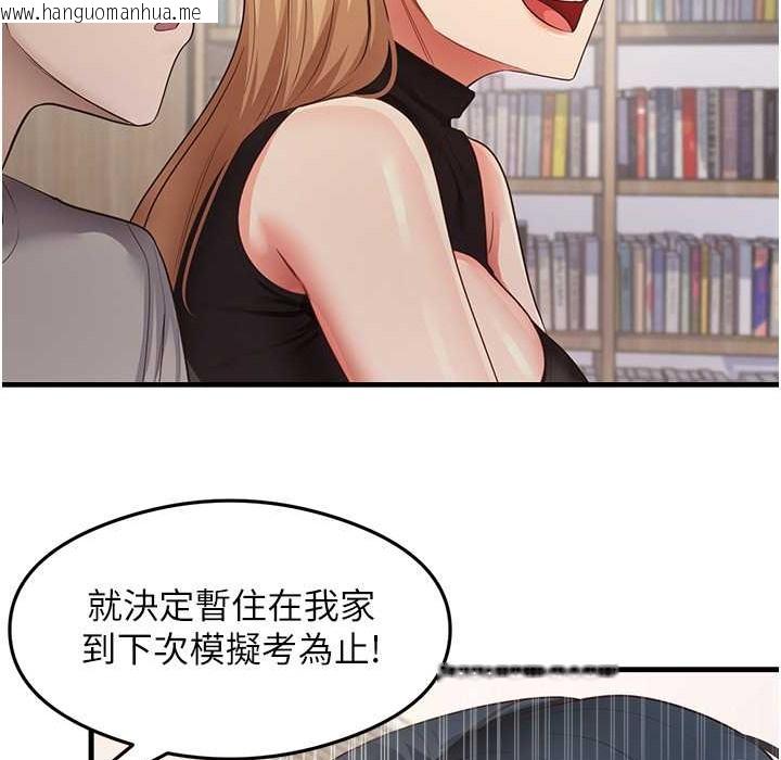 韩国漫画尻试之神学习法韩漫_尻试之神学习法-第28话-我今天整套红，要看吗?在线免费阅读-韩国漫画-第36张图片