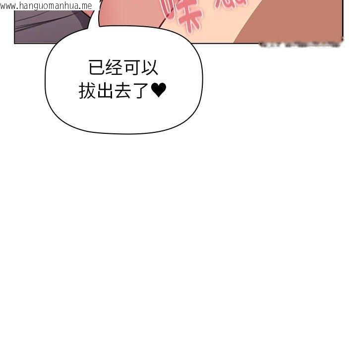 韩国漫画分组换换爱韩漫_分组换换爱-第125话在线免费阅读-韩国漫画-第167张图片