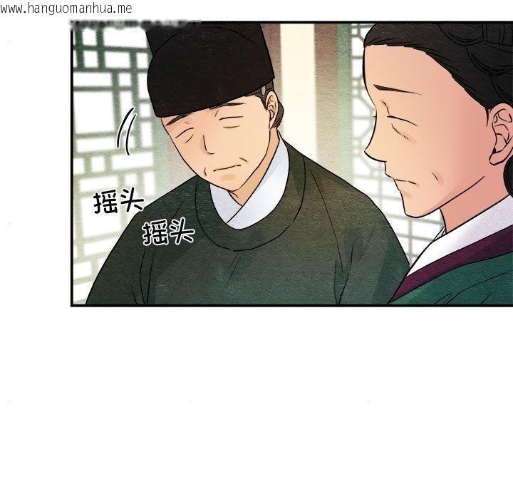 韩国漫画狂眼韩漫_狂眼-第29话在线免费阅读-韩国漫画-第96张图片