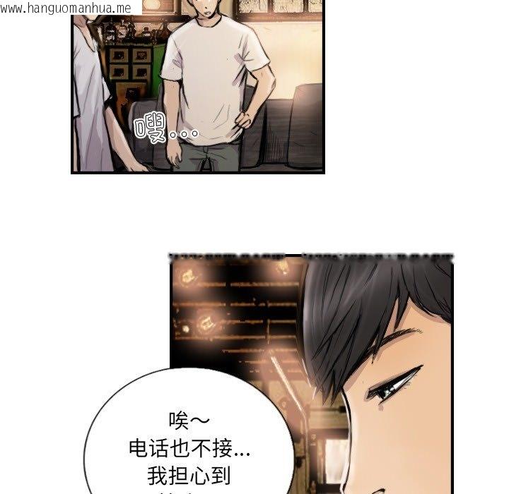 韩国漫画超能刑警韩漫_超能刑警-第9话在线免费阅读-韩国漫画-第22张图片