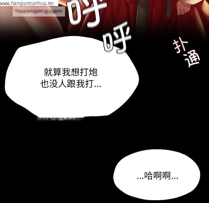 韩国漫画小姐韩漫_小姐-第36话在线免费阅读-韩国漫画-第42张图片