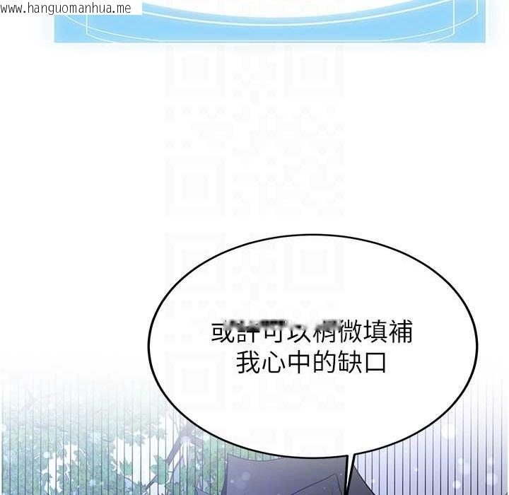 韩国漫画抢女友速成班韩漫_抢女友速成班-第60话-销魂大肉棒的劲敌在线免费阅读-韩国漫画-第79张图片