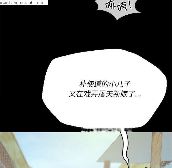 韩国漫画小姐韩漫_小姐-第36话在线免费阅读-韩国漫画-第139张图片