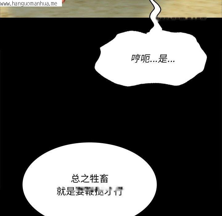 韩国漫画小姐韩漫_小姐-第36话在线免费阅读-韩国漫画-第136张图片