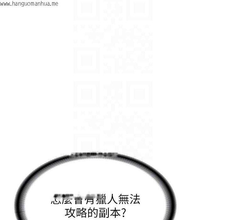 韩国漫画抢女友速成班韩漫_抢女友速成班-第60话-销魂大肉棒的劲敌在线免费阅读-韩国漫画-第22张图片