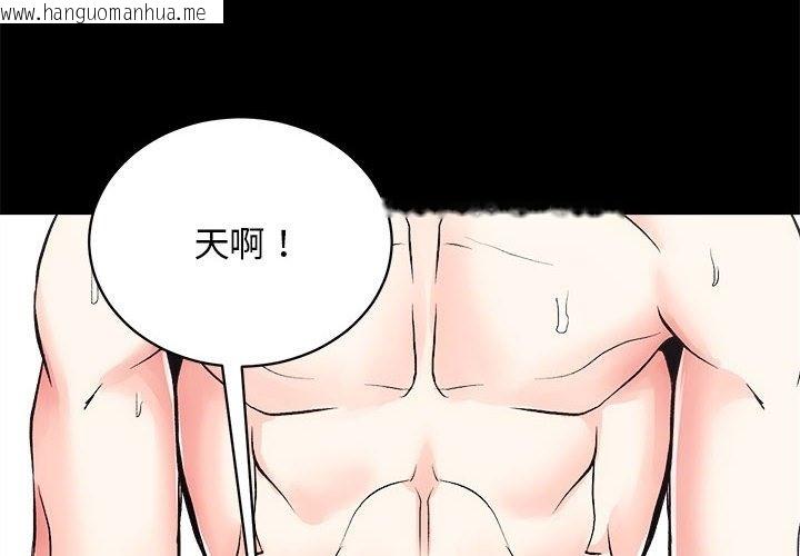 韩国漫画房产姐妹花韩漫_房产姐妹花-第7话在线免费阅读-韩国漫画-第2张图片