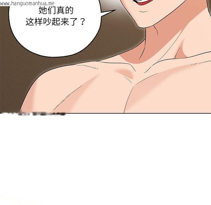 韩国漫画嫁入豪门的老师韩漫_嫁入豪门的老师-第25话在线免费阅读-韩国漫画-第60张图片