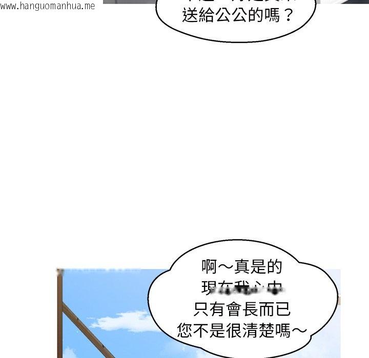 韩国漫画俏儿媳/媳妇单身中韩漫_俏儿媳/媳妇单身中-第78话在线免费阅读-韩国漫画-第85张图片