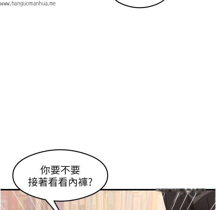 韩国漫画尻试之神学习法韩漫_尻试之神学习法-第28话-我今天整套红，要看吗?在线免费阅读-韩国漫画-第128张图片