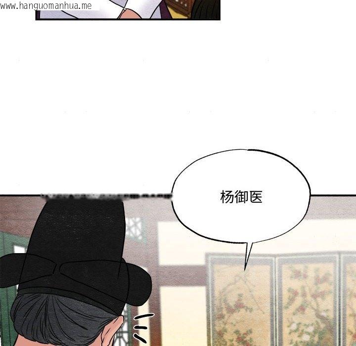 韩国漫画狂眼韩漫_狂眼-第29话在线免费阅读-韩国漫画-第82张图片