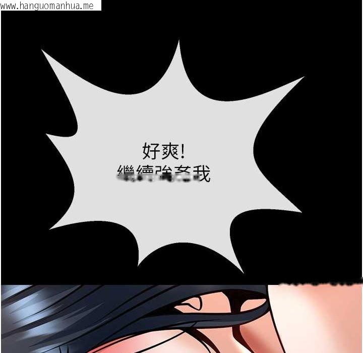 韩国漫画炸裂吧!巨棒韩漫_炸裂吧!巨棒-第46话-用威胁完成的母乳盖饭在线免费阅读-韩国漫画-第115张图片