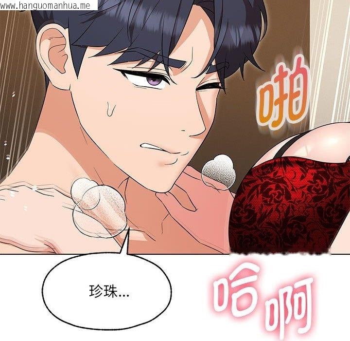 韩国漫画嫁入豪门的老师韩漫_嫁入豪门的老师-第25话在线免费阅读-韩国漫画-第140张图片