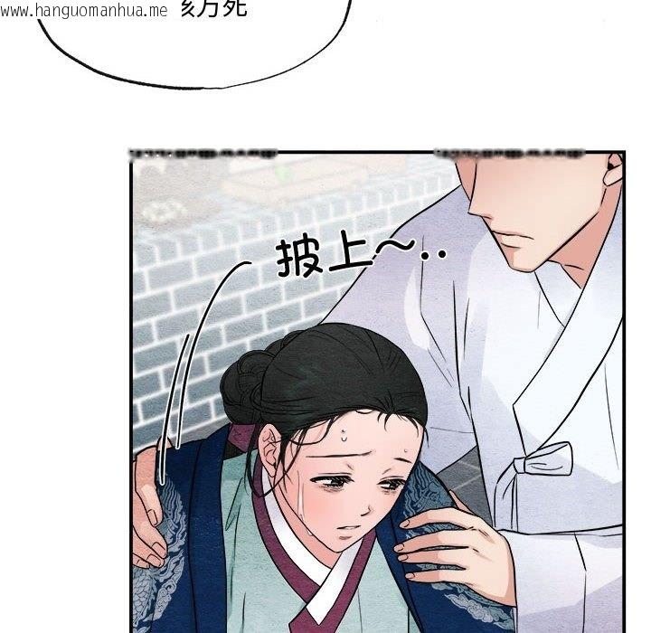 韩国漫画狂眼韩漫_狂眼-第29话在线免费阅读-韩国漫画-第6张图片