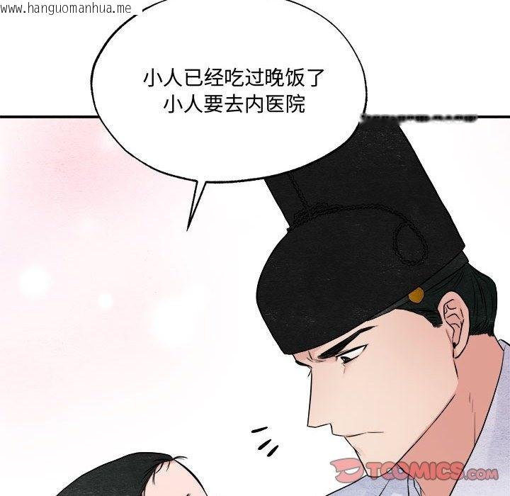 韩国漫画狂眼韩漫_狂眼-第29话在线免费阅读-韩国漫画-第26张图片